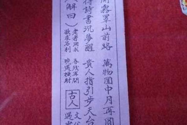 灵签68解