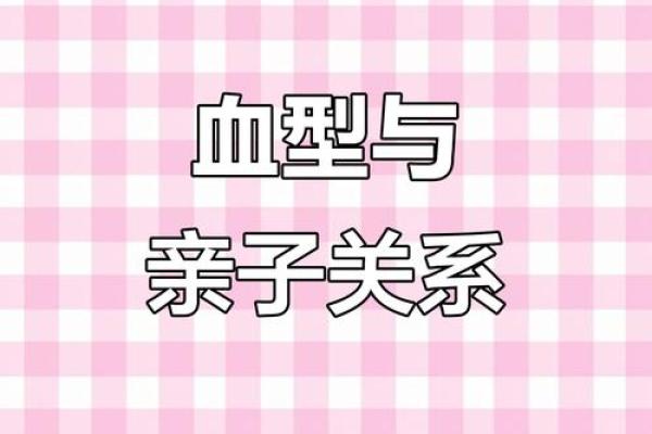 血型可以判断孩子是亲生的吗 血型能鉴定亲子关系吗