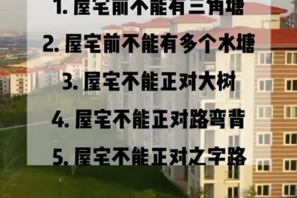 楼房周围没有风水