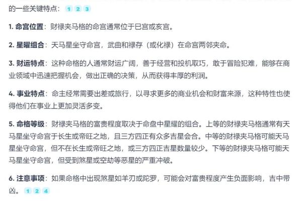 紫微斗数三合 紫微斗数三合派？