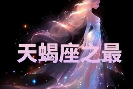 哪个星座是女巫？解密神秘星象