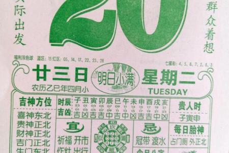 老黄历择日 2024虎年11月开业黄道吉日查询时间一览表