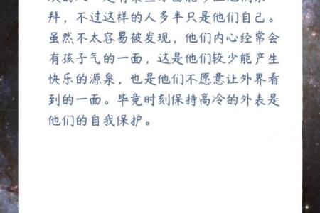 十二星座是冷场王吗