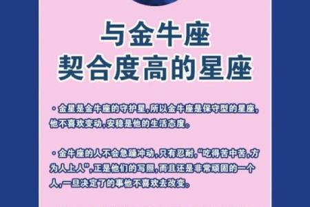 女生金牛座和什么座最配对 金牛座女和什么座最配对男