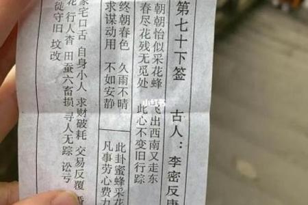 观音灵签40签爱情