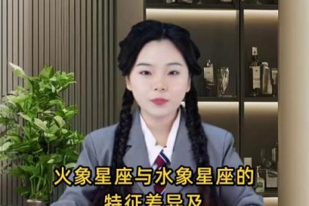 水象星座和火象星座在一起相配吗