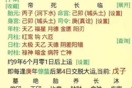 算命三层水