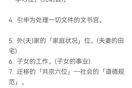 紫薇斗数中的年解