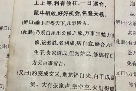 吕祖灵签第五十六签 古人袁有信卖柴