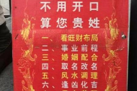 河南安阳算命