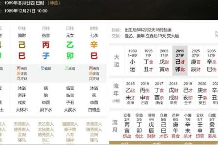 在线八字排查工具：免费测算你的八字命盘
