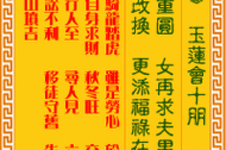 解签关帝灵签第四十一签