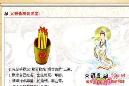 抽签算命观音灵签,最准的抽签算命