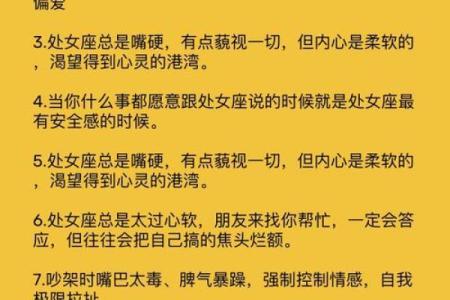 把处女男迷得死死的星座女 处女男偏爱哪类型女生