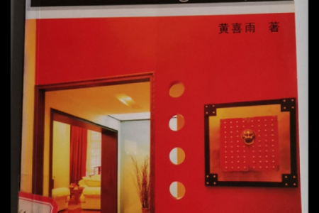 家里室内装修风水禁忌都有哪些