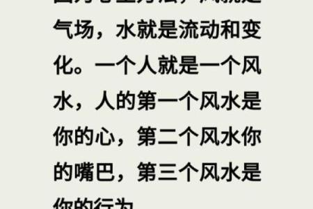 风水实际应用中的问题答疑