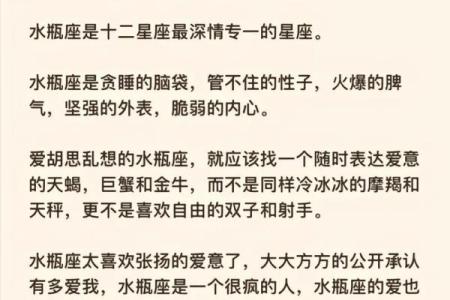 水瓶座和什么星座最般配 水瓶座和什么星座最不配-