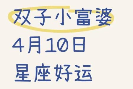双子座2月份运势提防星座