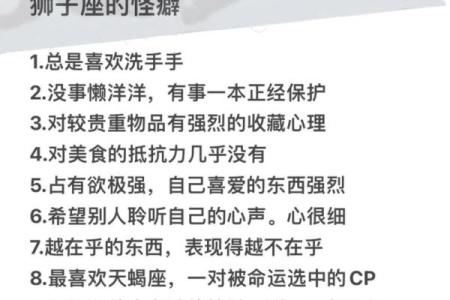 狮子座二区男女星座性格分析