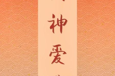 墙壁一物霉运挡不住，财神不留