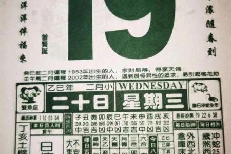 今日黄历，宜忌福凶