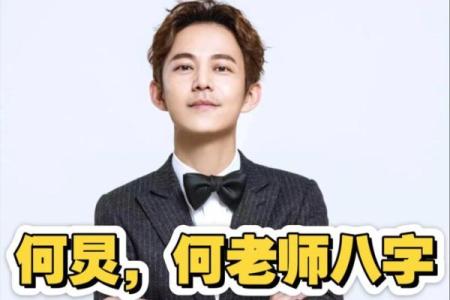 当老师的八字