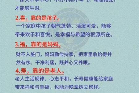 想要家庭运势好  让家里变旺的风水值得了解