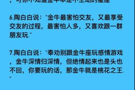 金牛男和水瓶女配对指数 金牛男和水瓶女合适吗