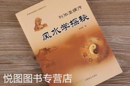 中国风水学.pdf