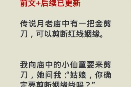 秘传月老姻缘符 月老姻缘神咒全部文？
