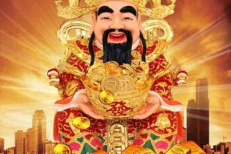 关于供奉财神爷摆放在什么方位最招财