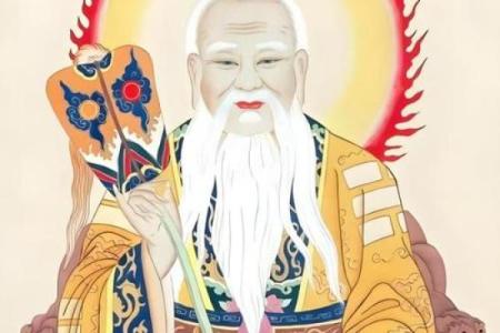 紫薇斗数看圣人
