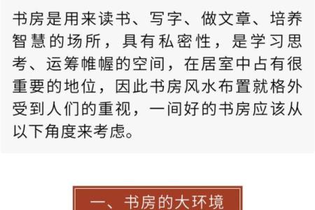 改善书房风水的好方法，助你学业、事业步步高升 ！