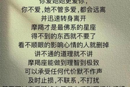 摩羯座的爱情观如何 摩羯座和哪个星座最配