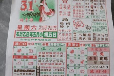 【道教黄历】2022年05月19日 壬寅年 乙巳月 壬申日