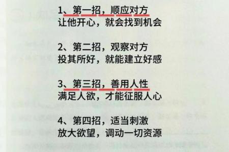 交益友八字，如何相处？