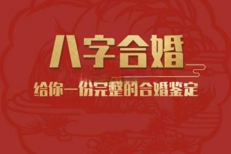 男人八字命中注定离婚