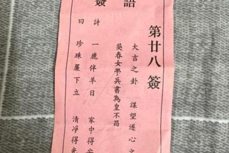 灵签26签