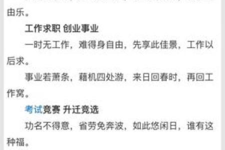观音灵签46周公解梦