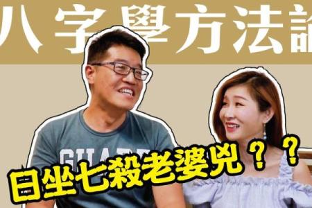 八字入门视频讲座