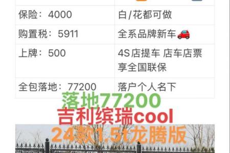 2024年10月提车最旺日子 买车提车吉日查询