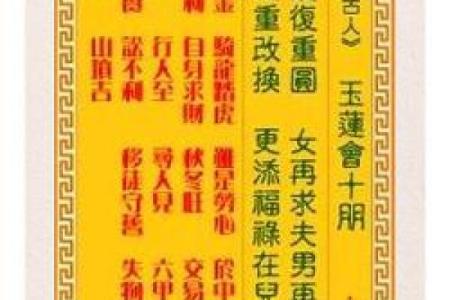 观音灵签解签第七首
