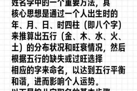 根据生辰八字取名