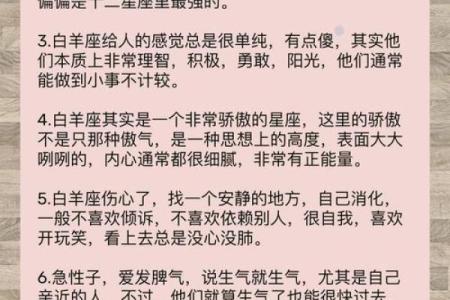 白羊女和什么座最配对 白羊男和什么座最配对