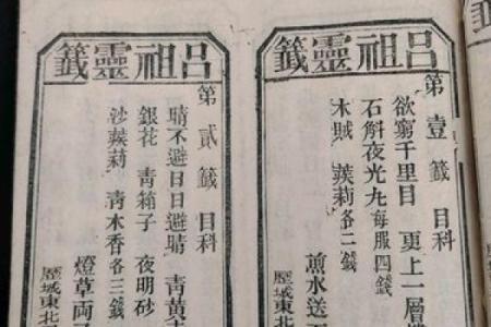 月老爷爷灵签100签
