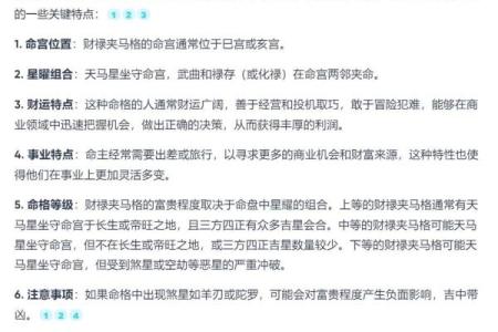 紫微斗数三合 紫微斗数三合派？