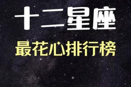颠覆星座排行：排名最低十大不擅逆境星座！