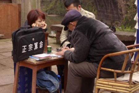 梦见算命人说我没人要