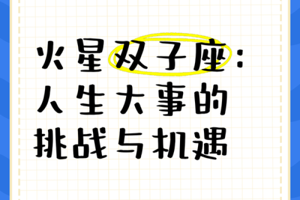 独具优势！盘点12星座的人生大事