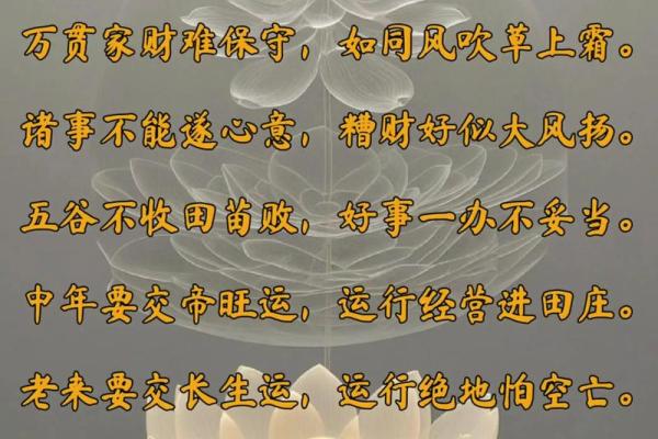 民间八字实用口诀集锦